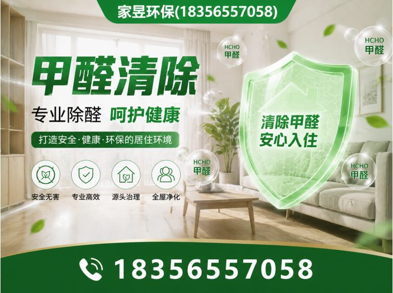 青浦区室内空气治理展示图