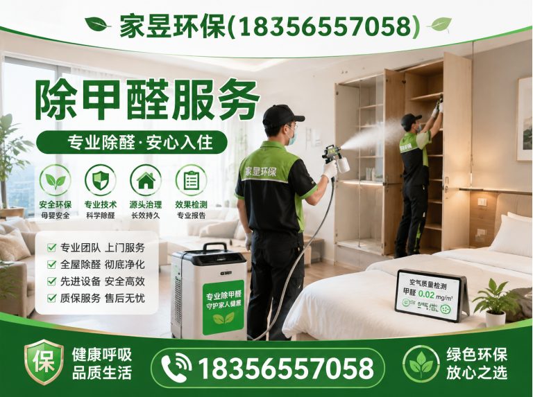 青浦区家昱环保展示图